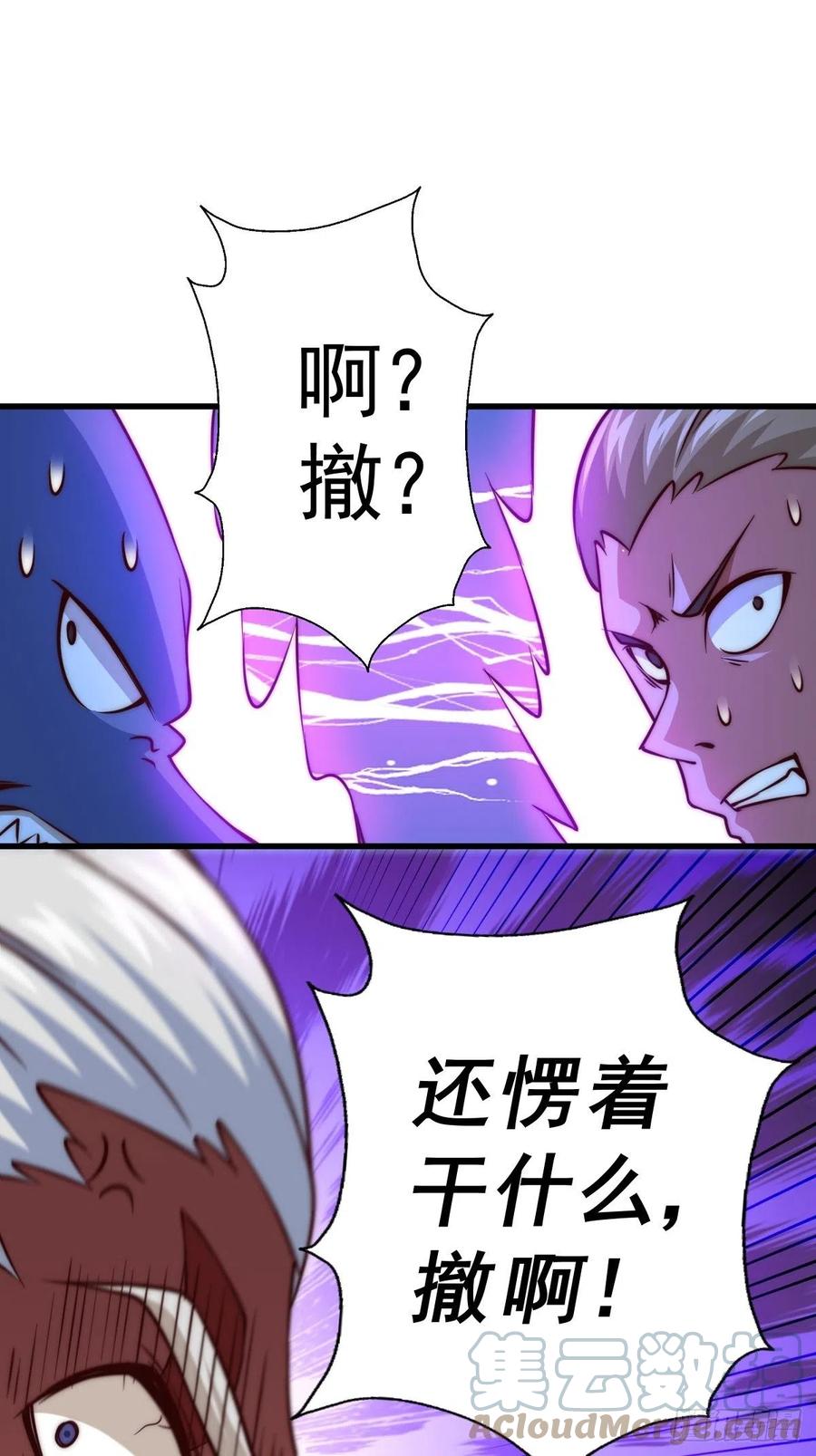 第59话 作死的红日一族！27