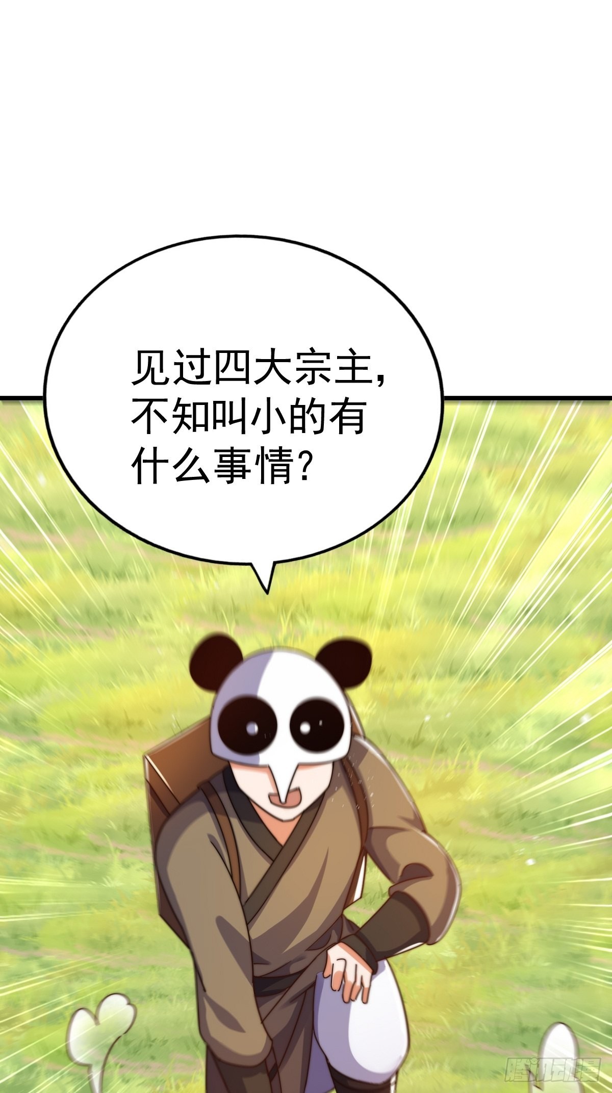 第155话 髅大爷在此61