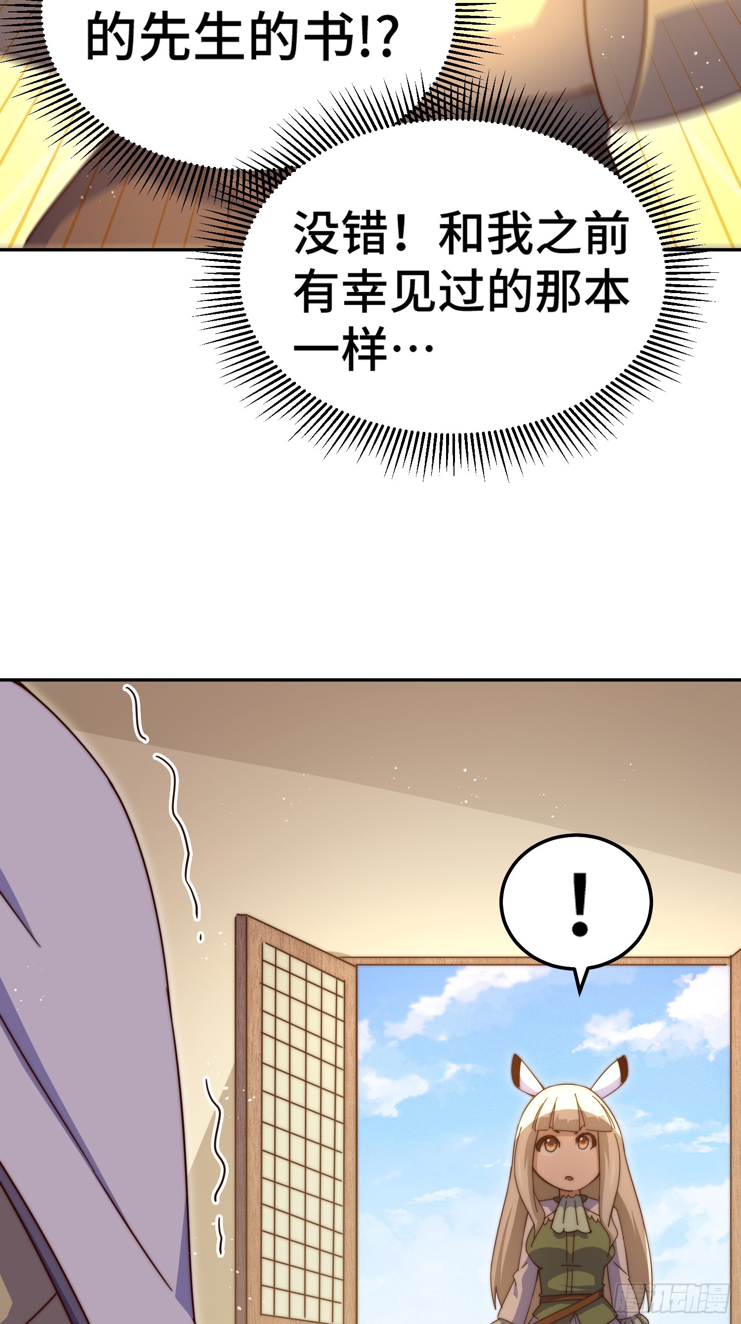 第184话 不可描述的力量53