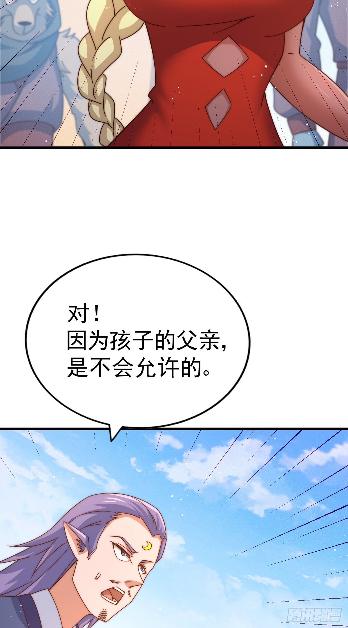 第132话 我怎会与你同流合污73