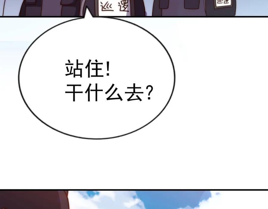 第237话 吃鸡！174