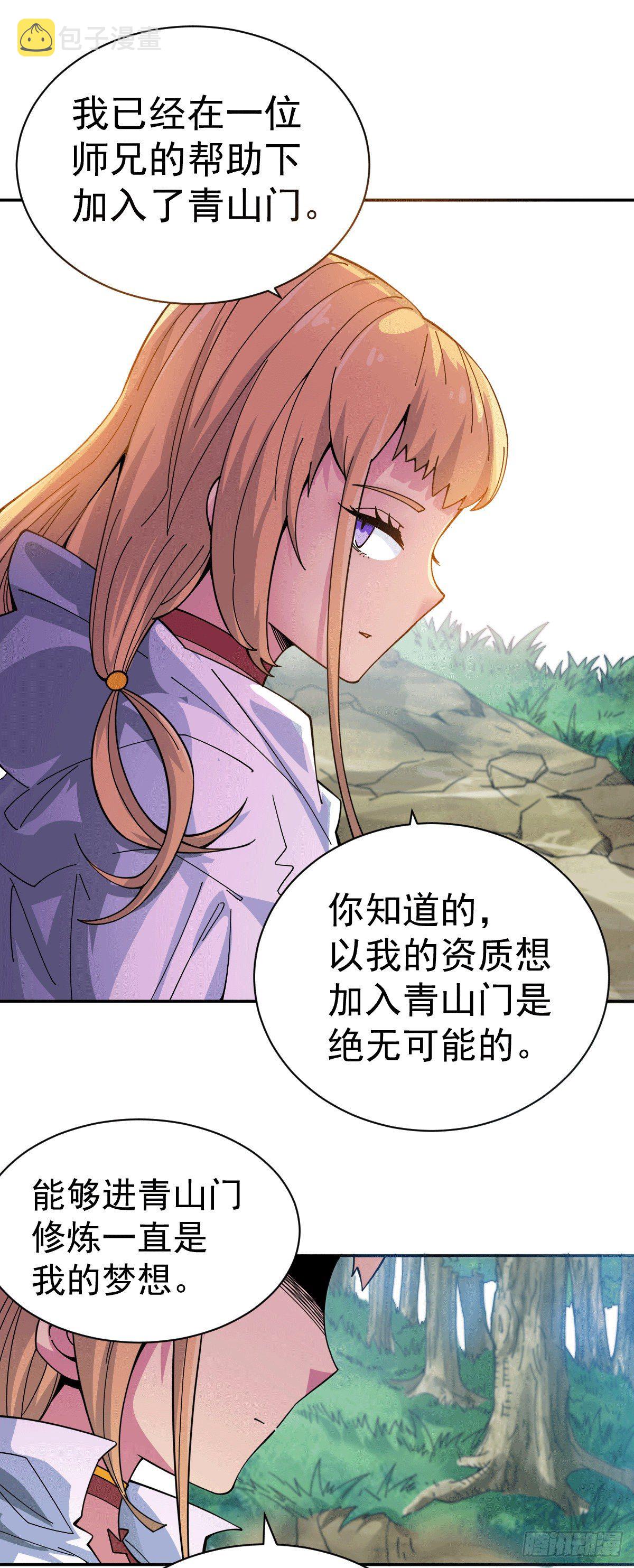 第6话 滴——好人卡送达16