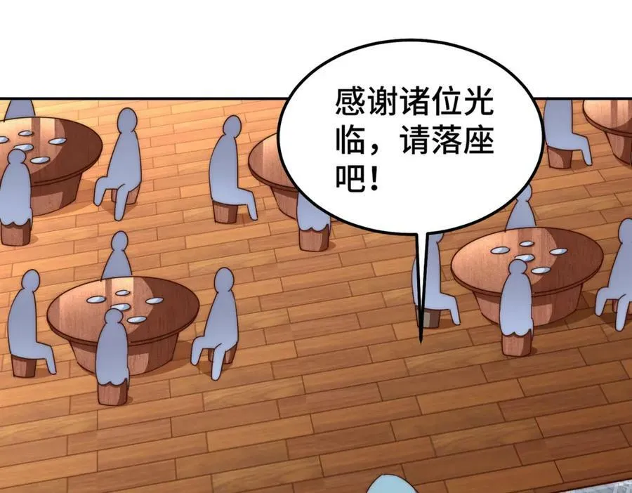 第222话 天阵阁大宴179