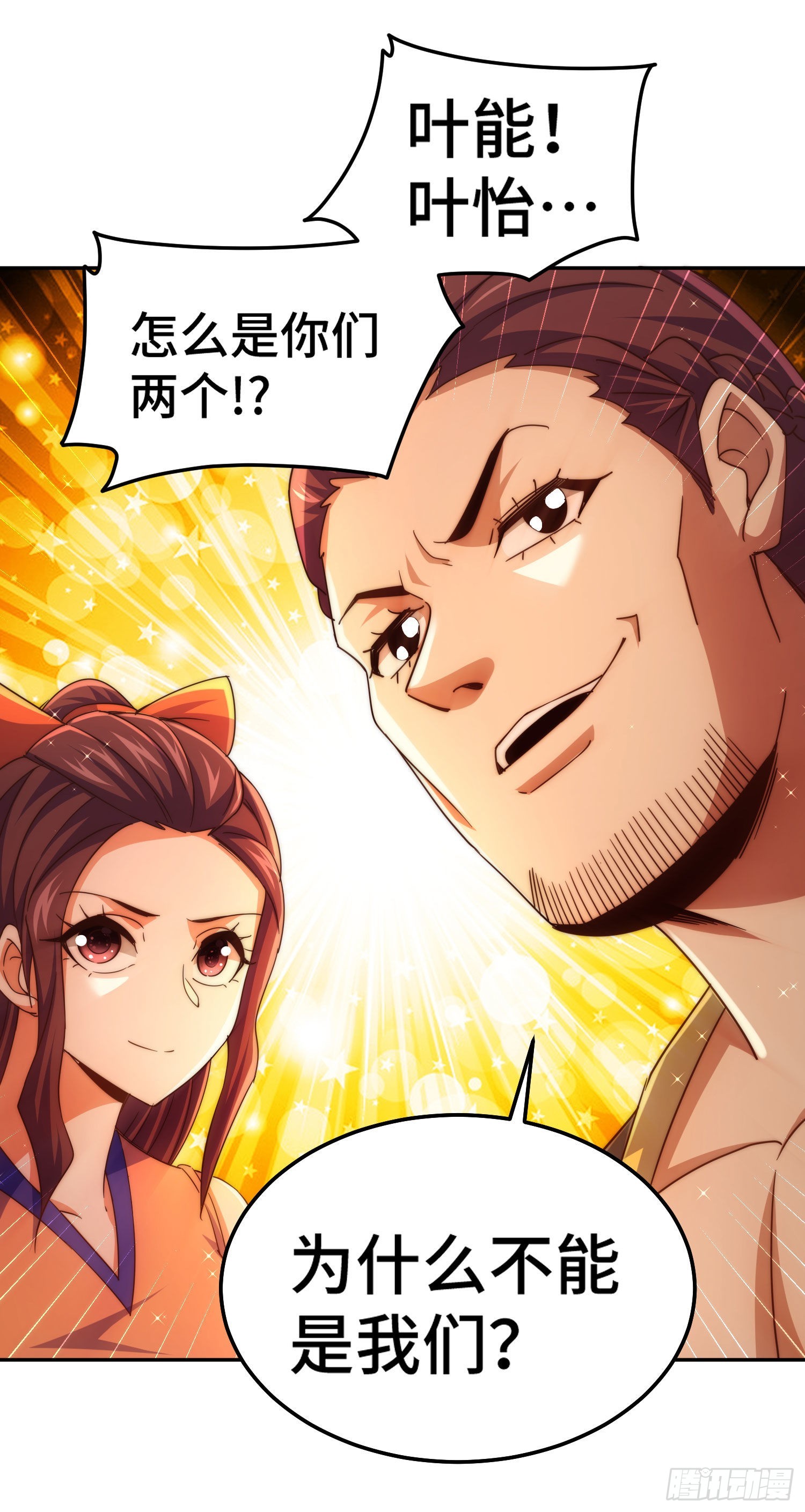 第151话 被选中的人49