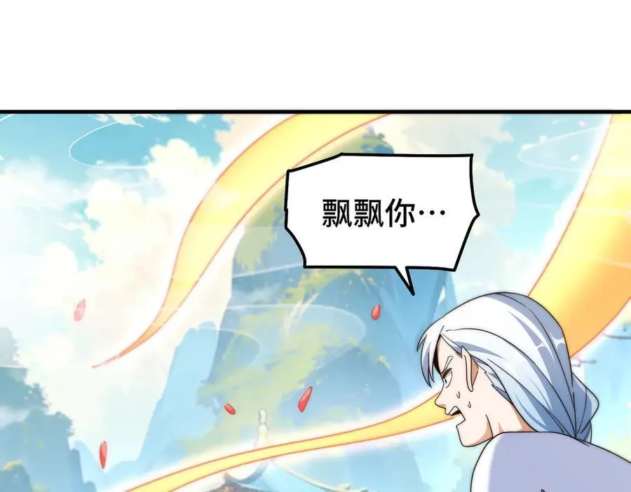 第312话 找死75