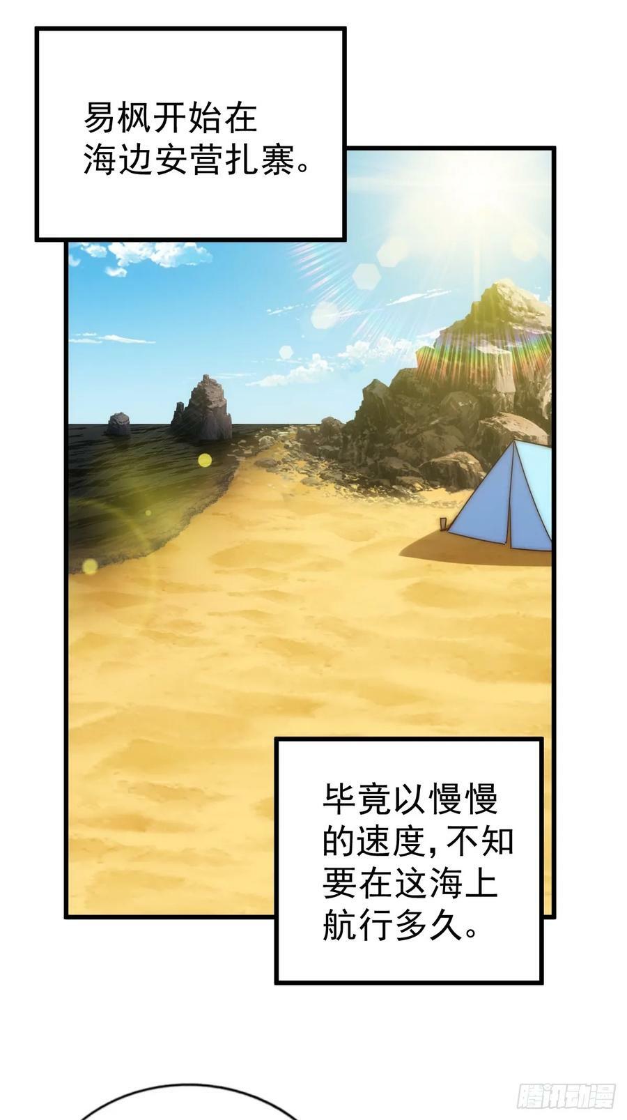 第198话 暗黑之海74