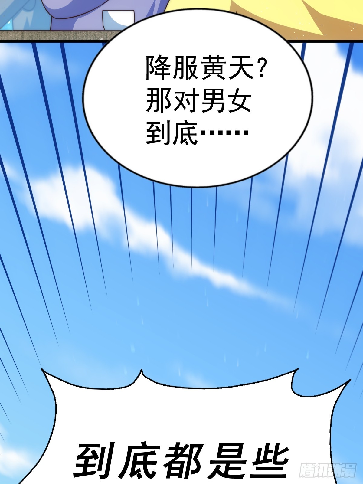 第183话 狠狠滴爱惹！4