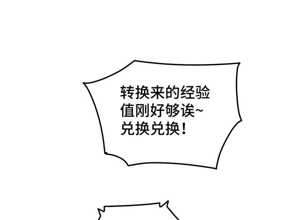 第253话 刷怪22
