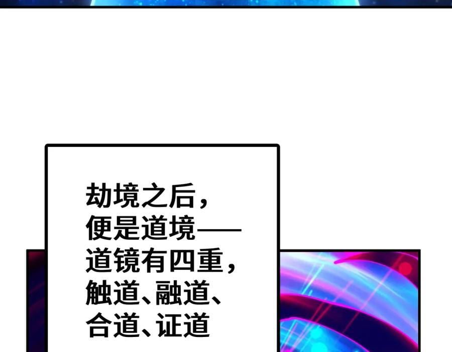 第256话 一魔难求49