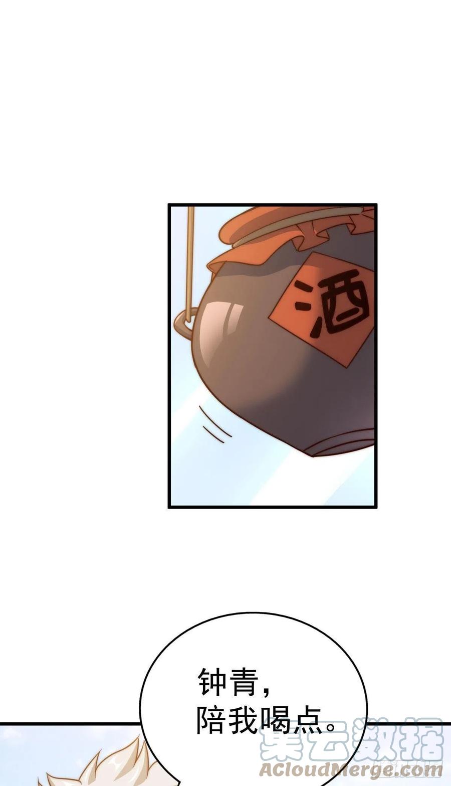 第84话 易先生要去提亲！9