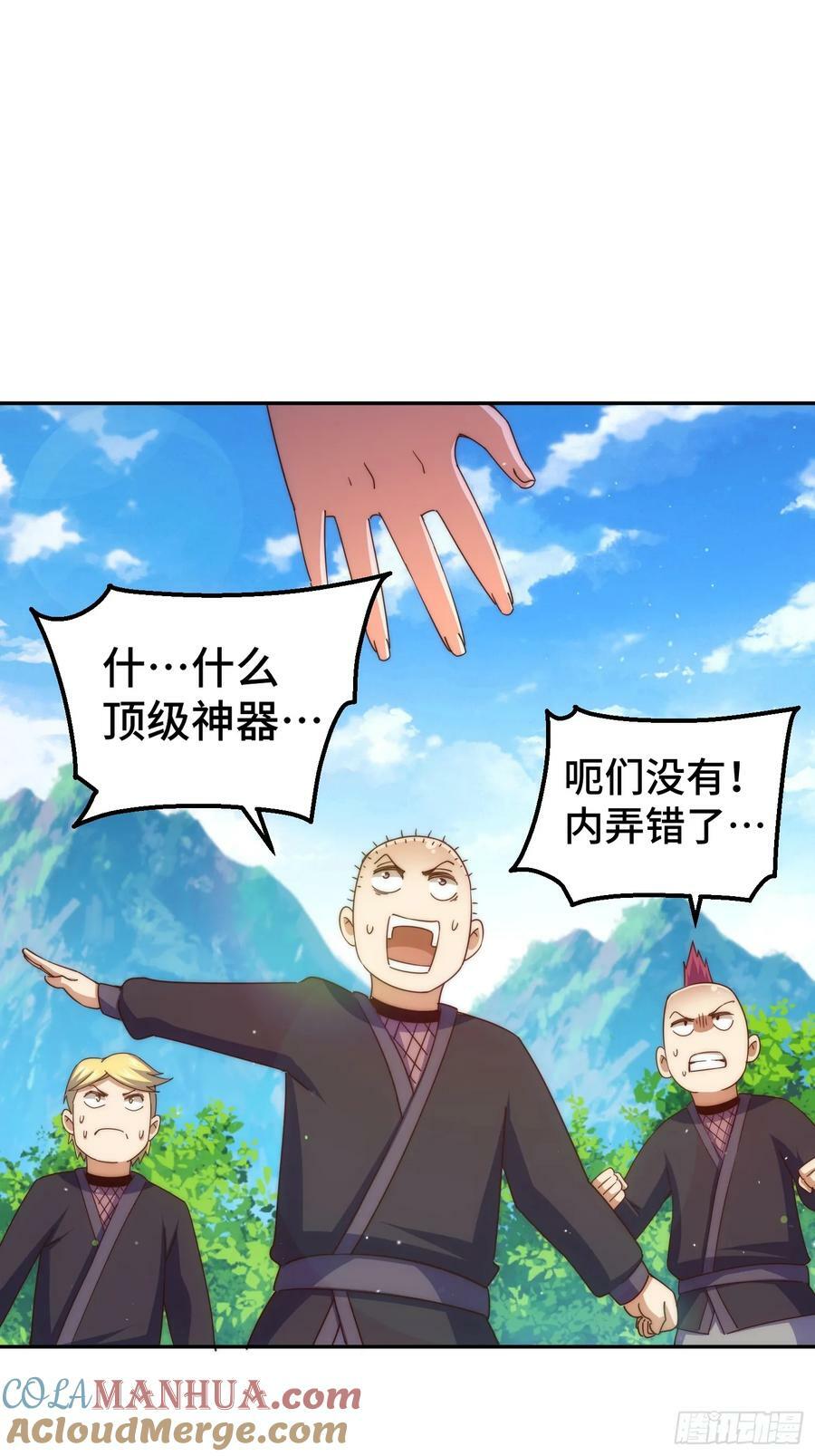 第205话 接着奏乐接着舞！36