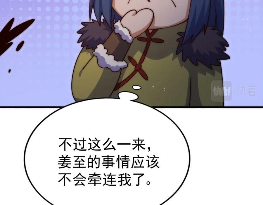 第215话 杀回千古仙洲269