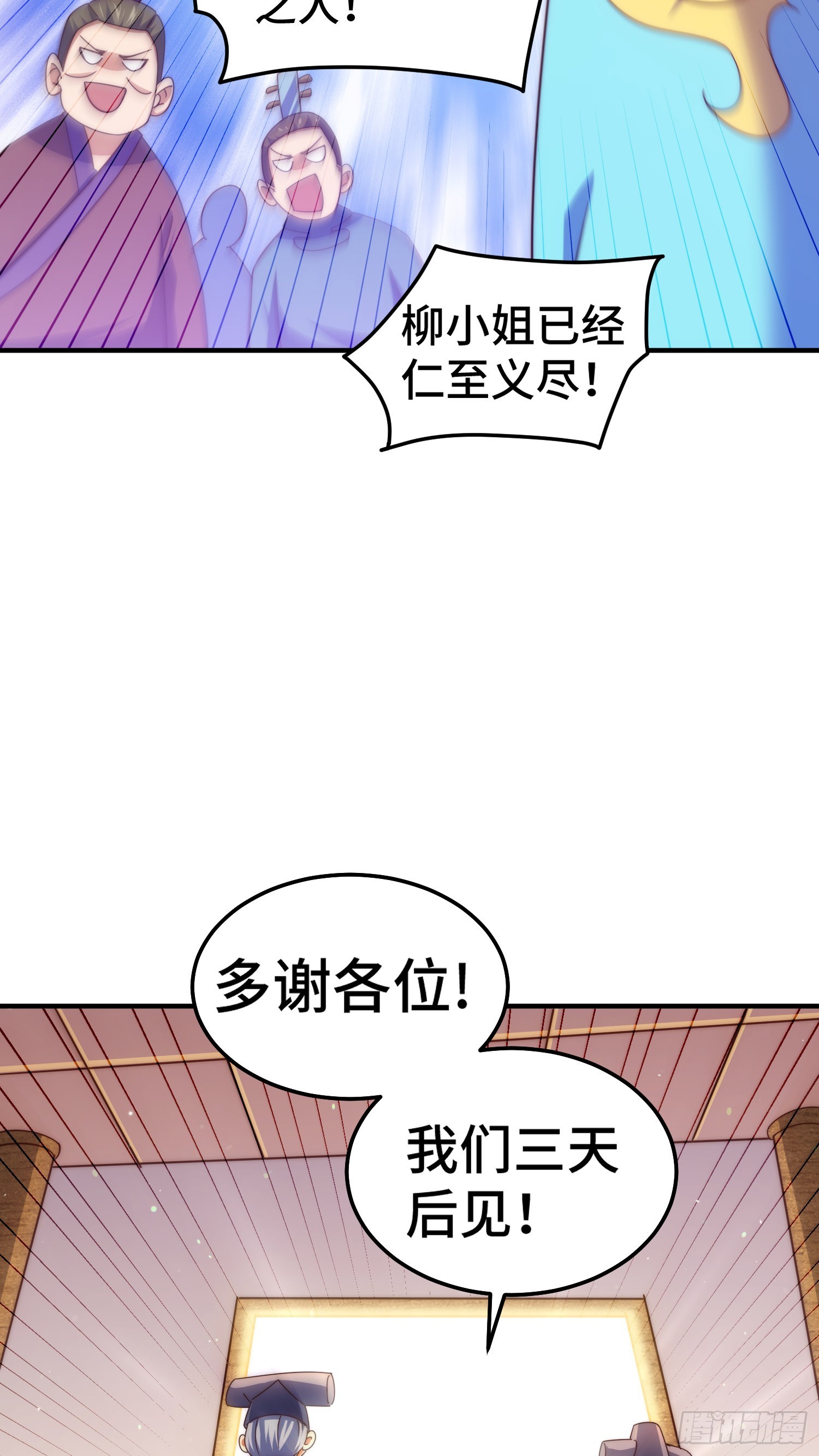第173话 心里有数29
