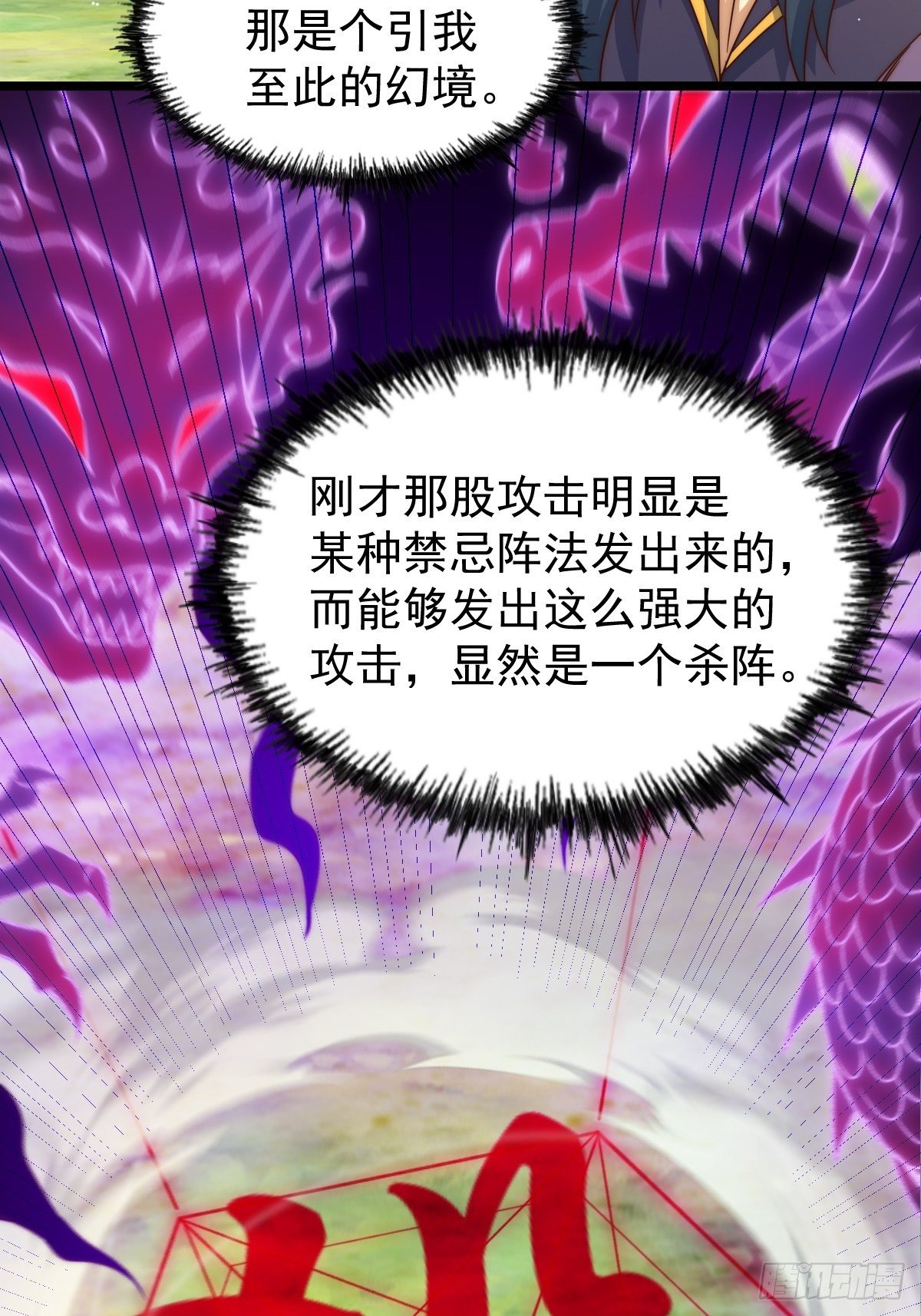 第104话 葫芦娃娃降临23