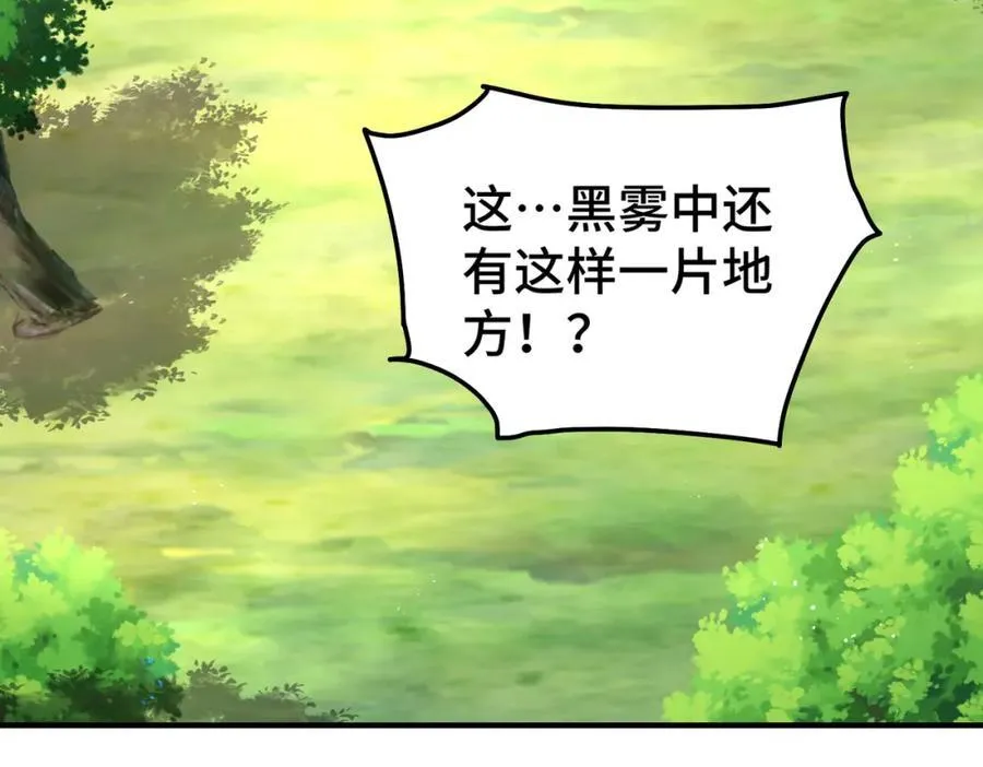 第266话 匣子争夺战29