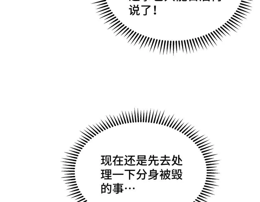 第305话 制毒成功106