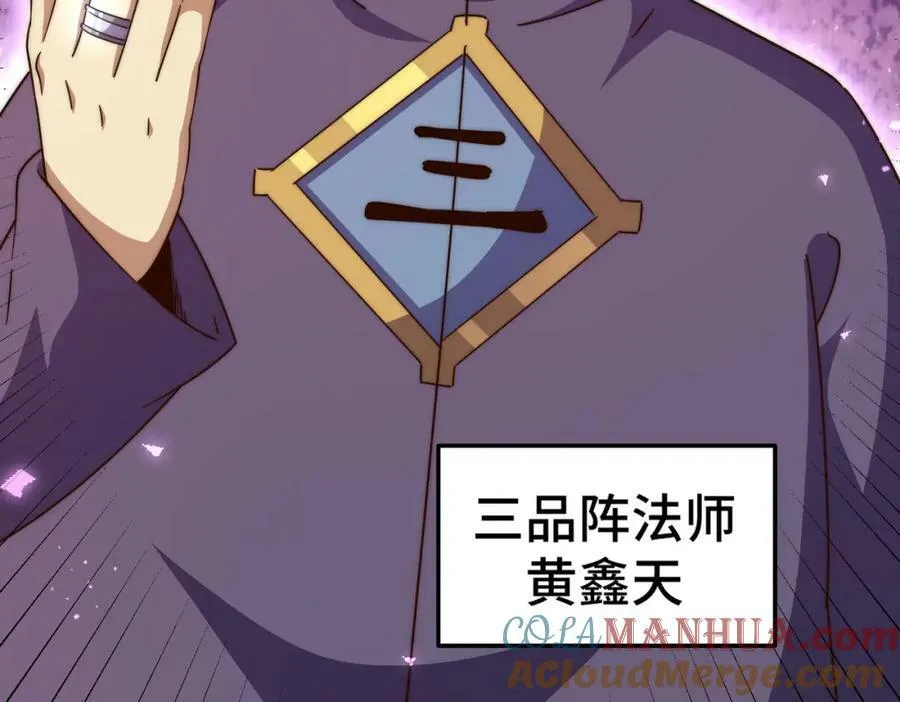 第222话 天阵阁大宴96