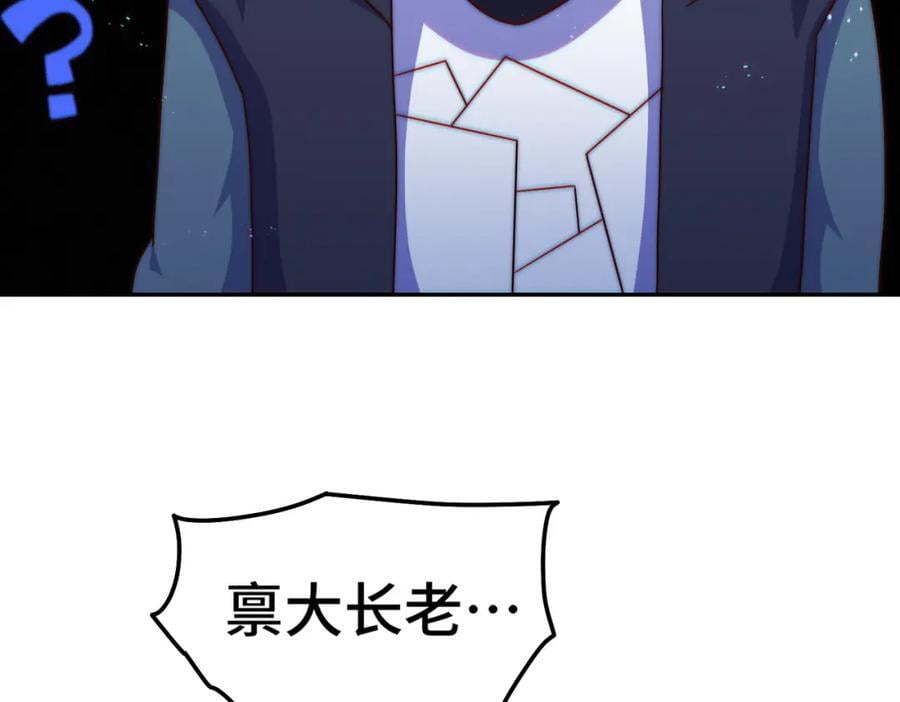 第246话 我为易枫代言65