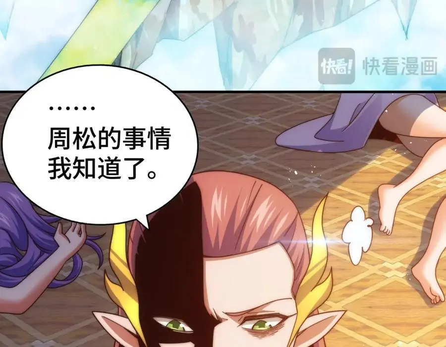 第265话 圣人转世65