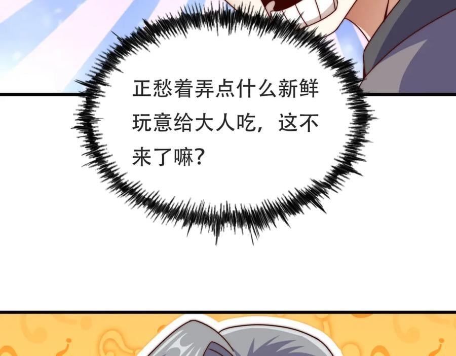 第239话 七彩宝婴169