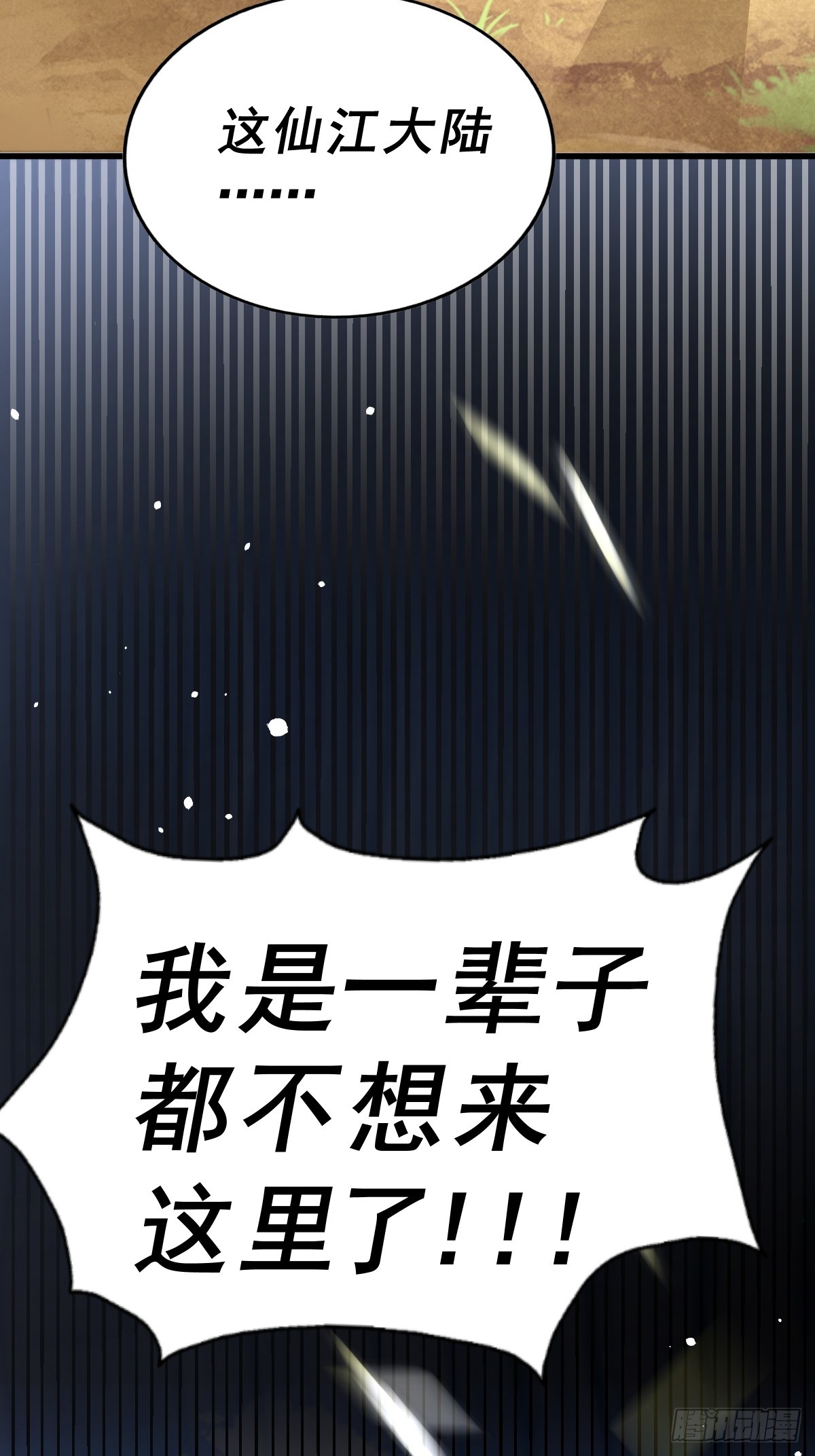 第165话 宗门成立日44