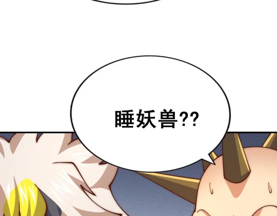 第248 叫本渣男靓仔！！97