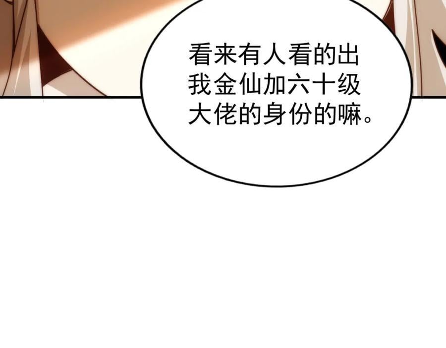 第245话 这b装的有点小舒服189
