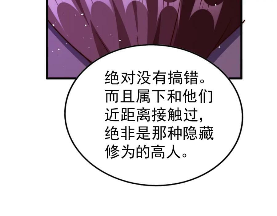 第215话 杀回千古仙洲6