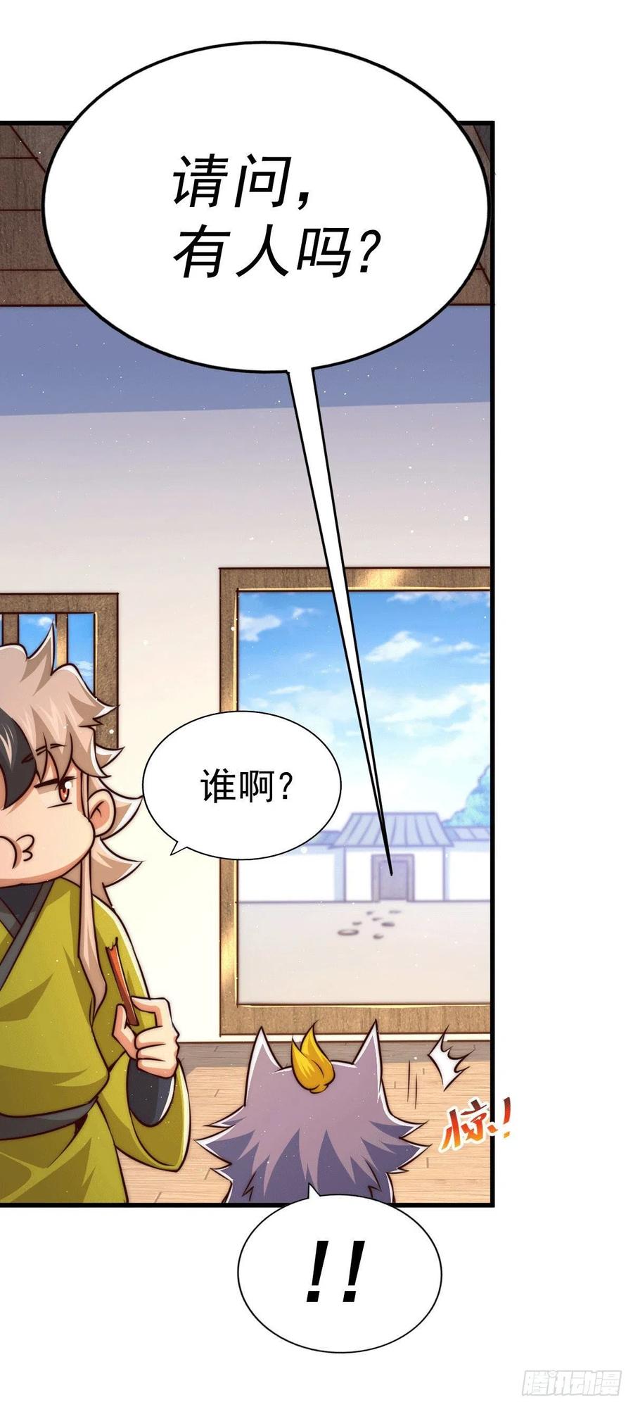 第62话 制胜法宝是辣条！13