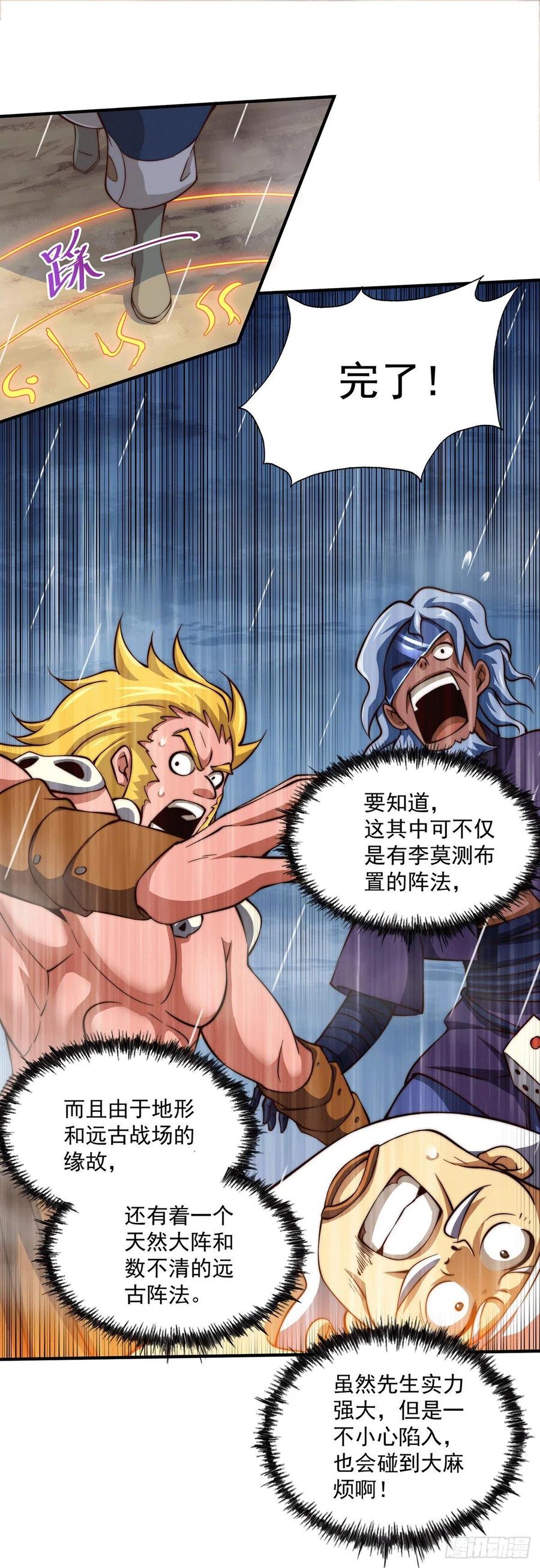 第38话 世间风雨，不入他眼7