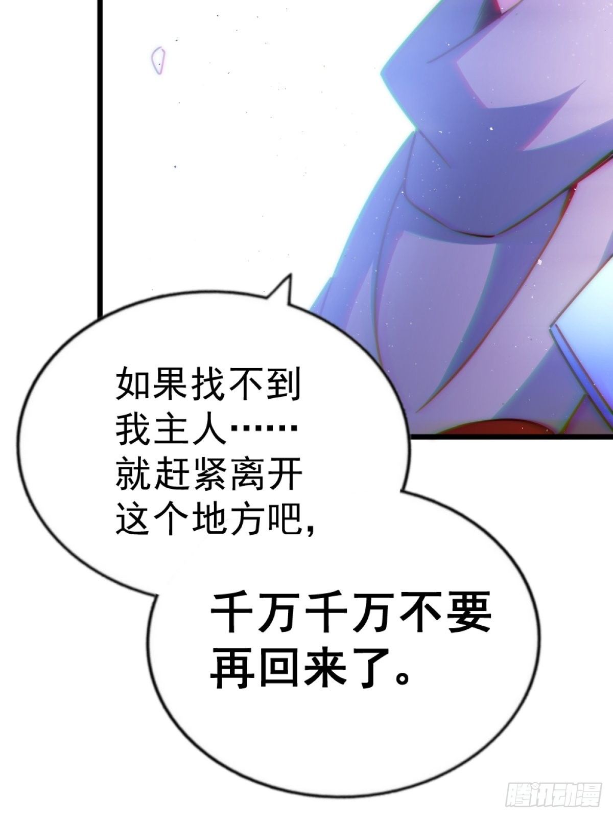 第105话 桃色谎言58