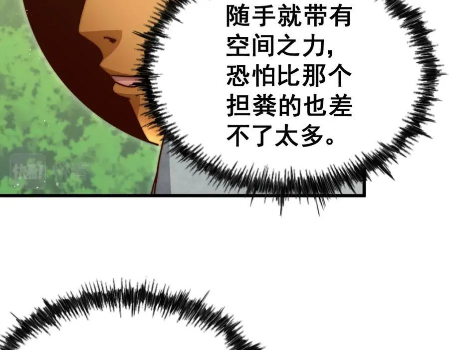 第211话 他急了！37