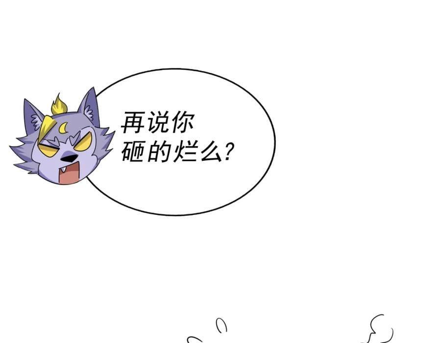 第254话 入侵者袭来！243