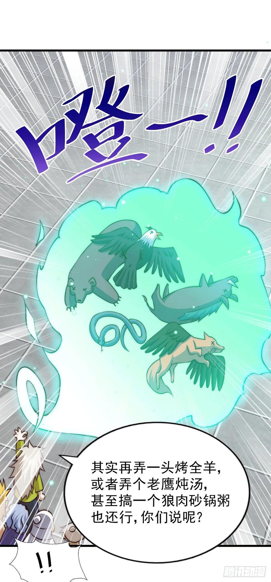 第58话 红日一族围攻武馆19