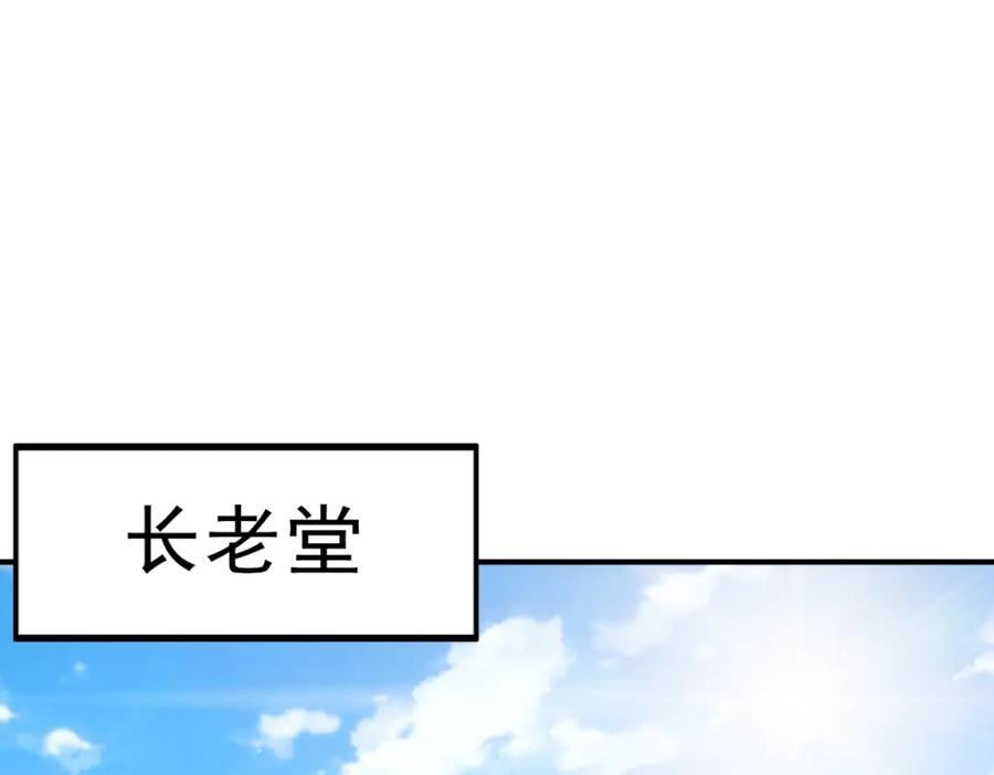 第248 叫本渣男靓仔！！27