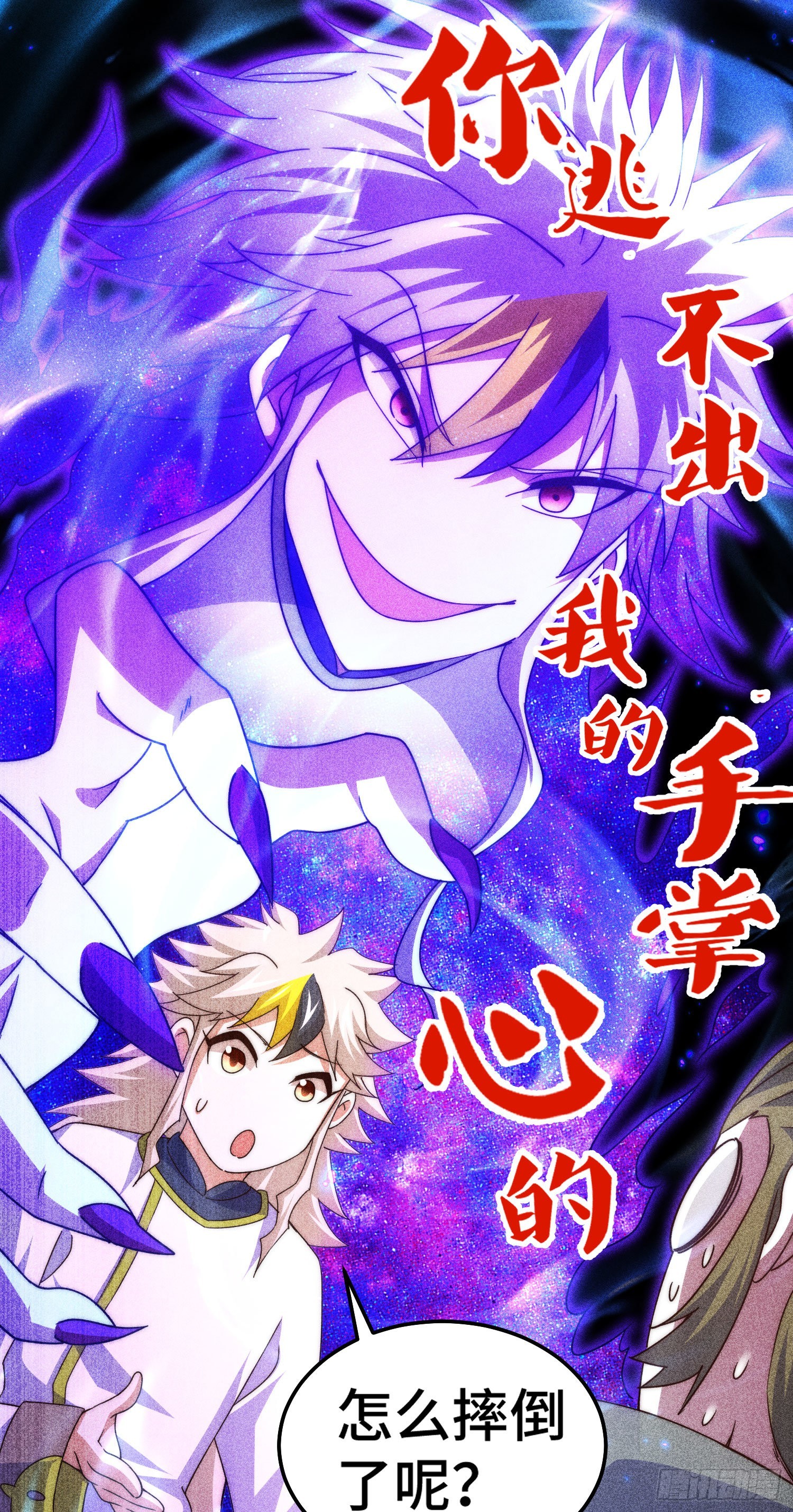 第153话 我们是同一类人！18