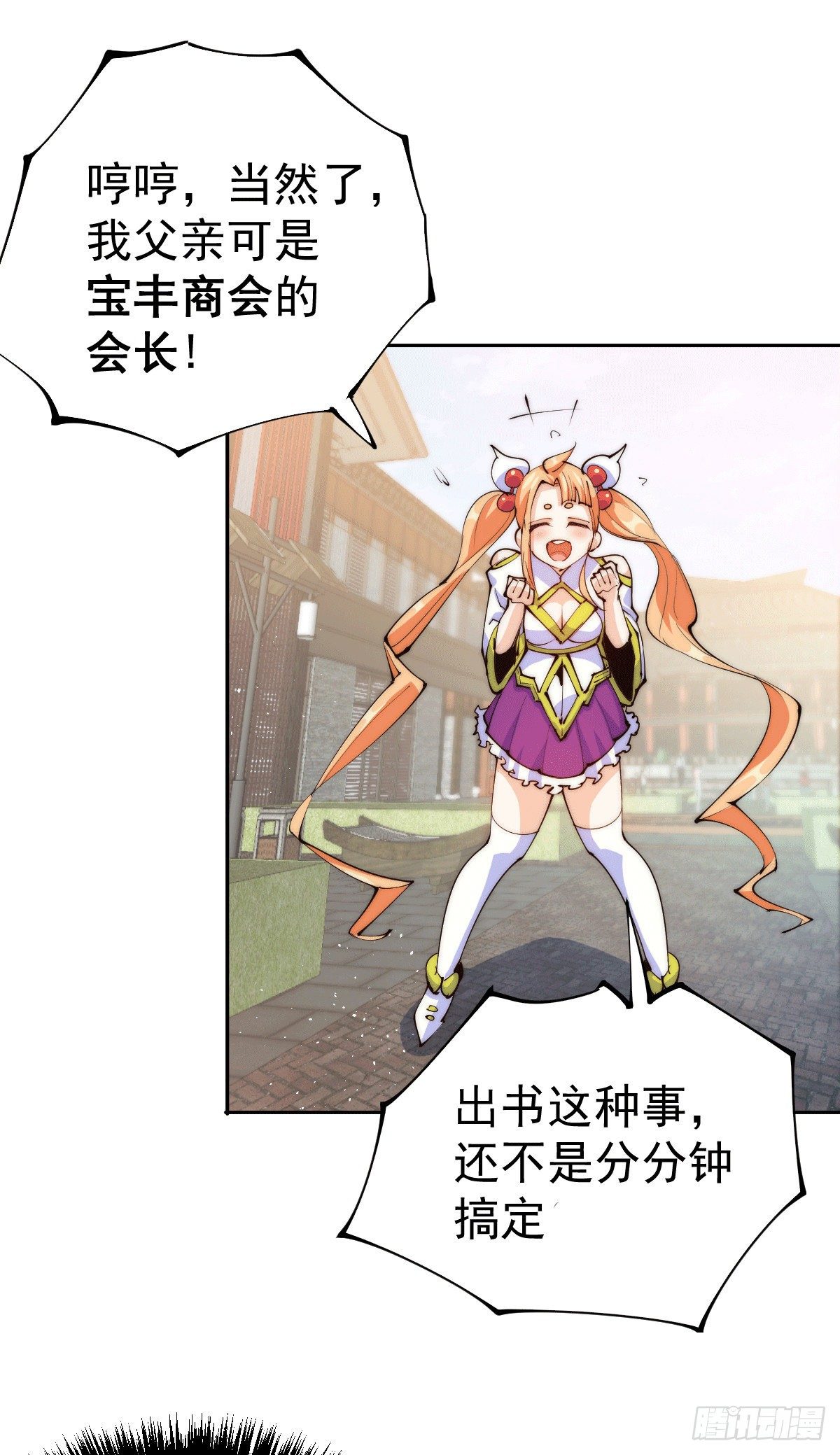 第11话 出书被拒28