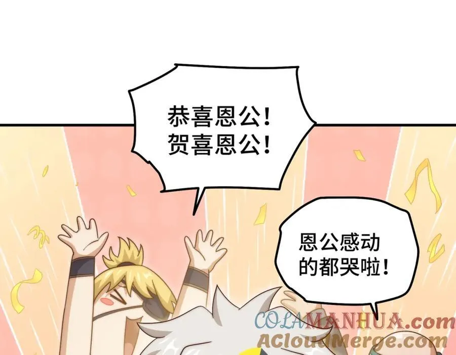 第298话 勇者铠甲！36