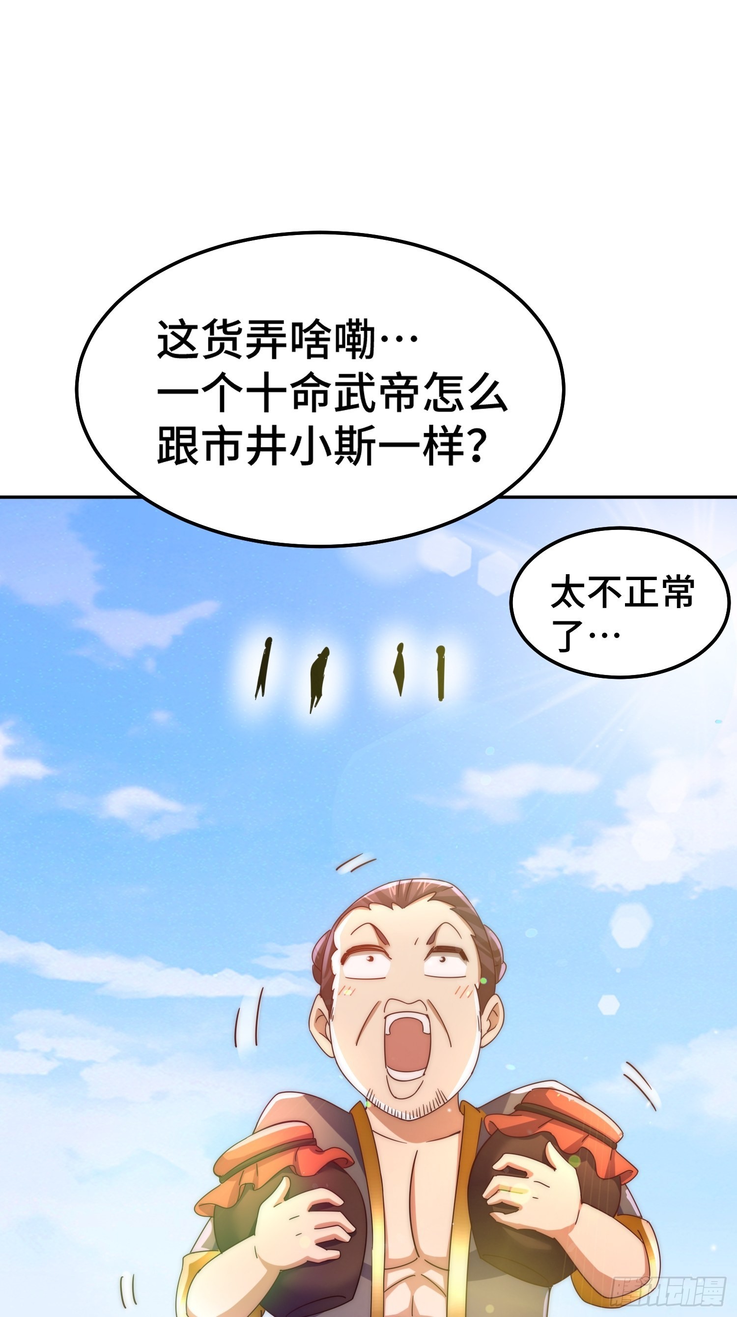 第154话 是他！40