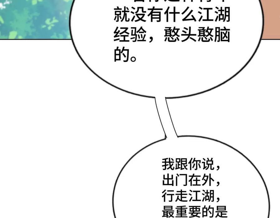 第257话 一技平A！25
