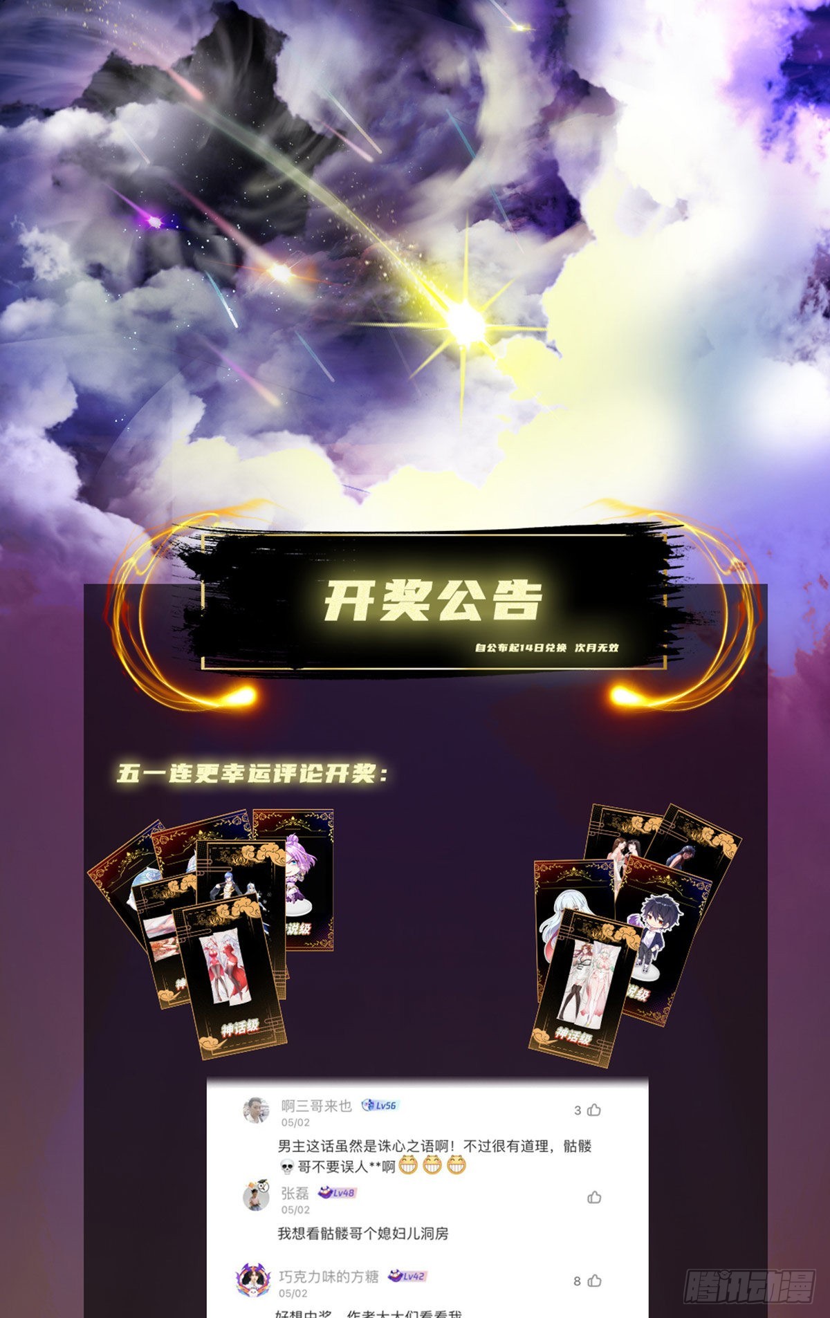 第114话 迷宫75