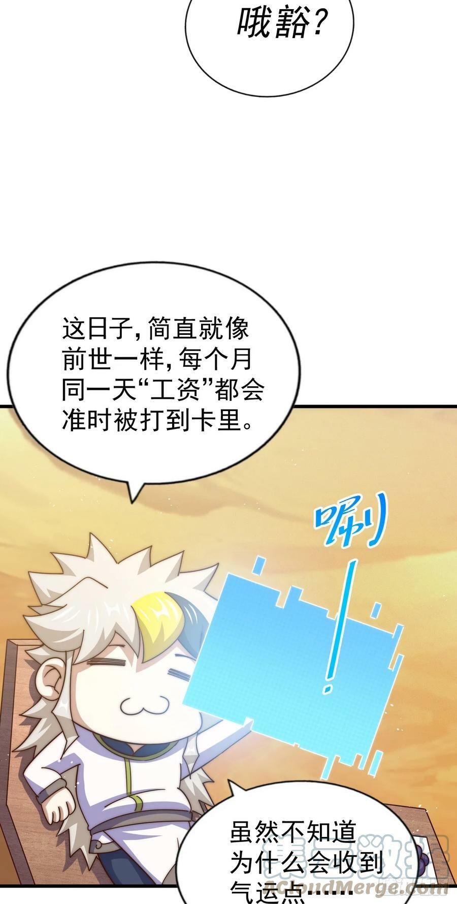 第201话 死也要活下去45