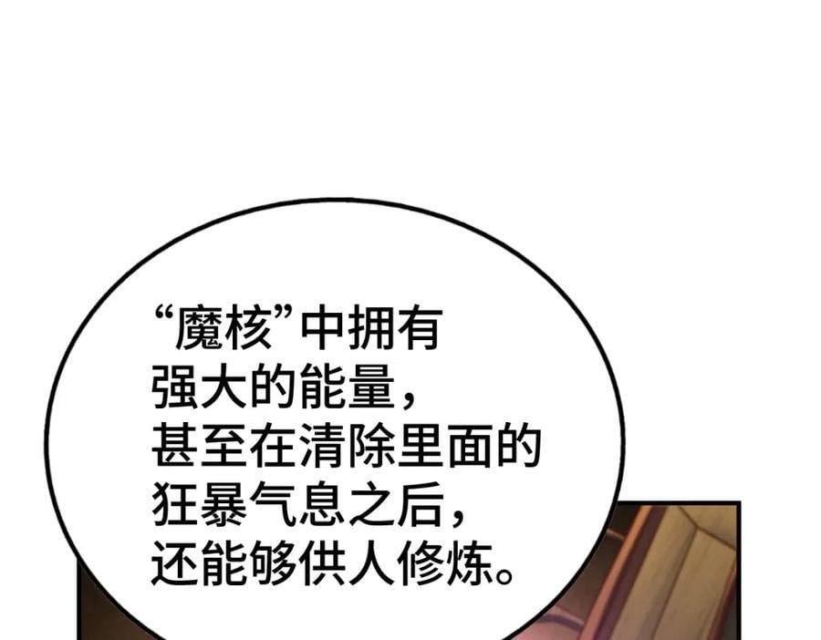 第258话 寻宝男孩142