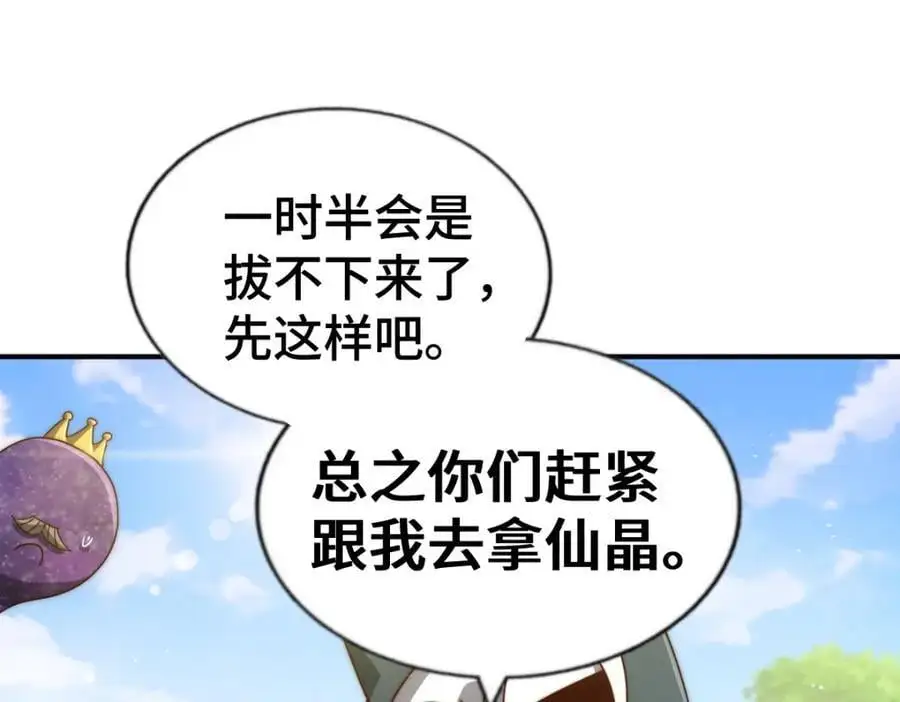 第268话 髅本伟的美梦47