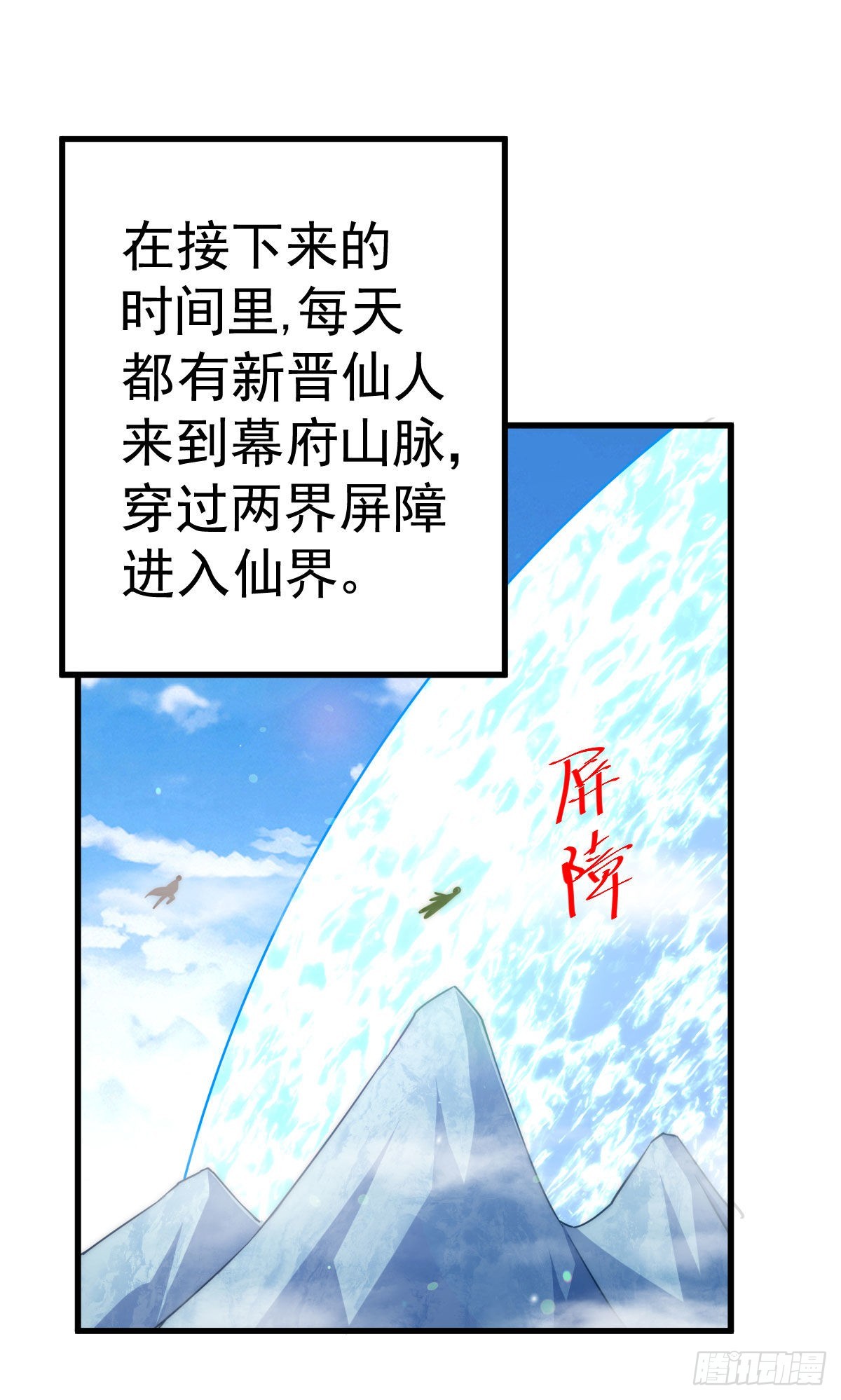 第125话 送上门的三大妖仙64