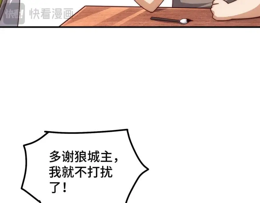 第281话 寻魔物巢穴134