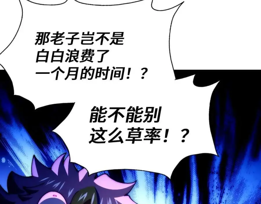 第276话 帮你去死！99