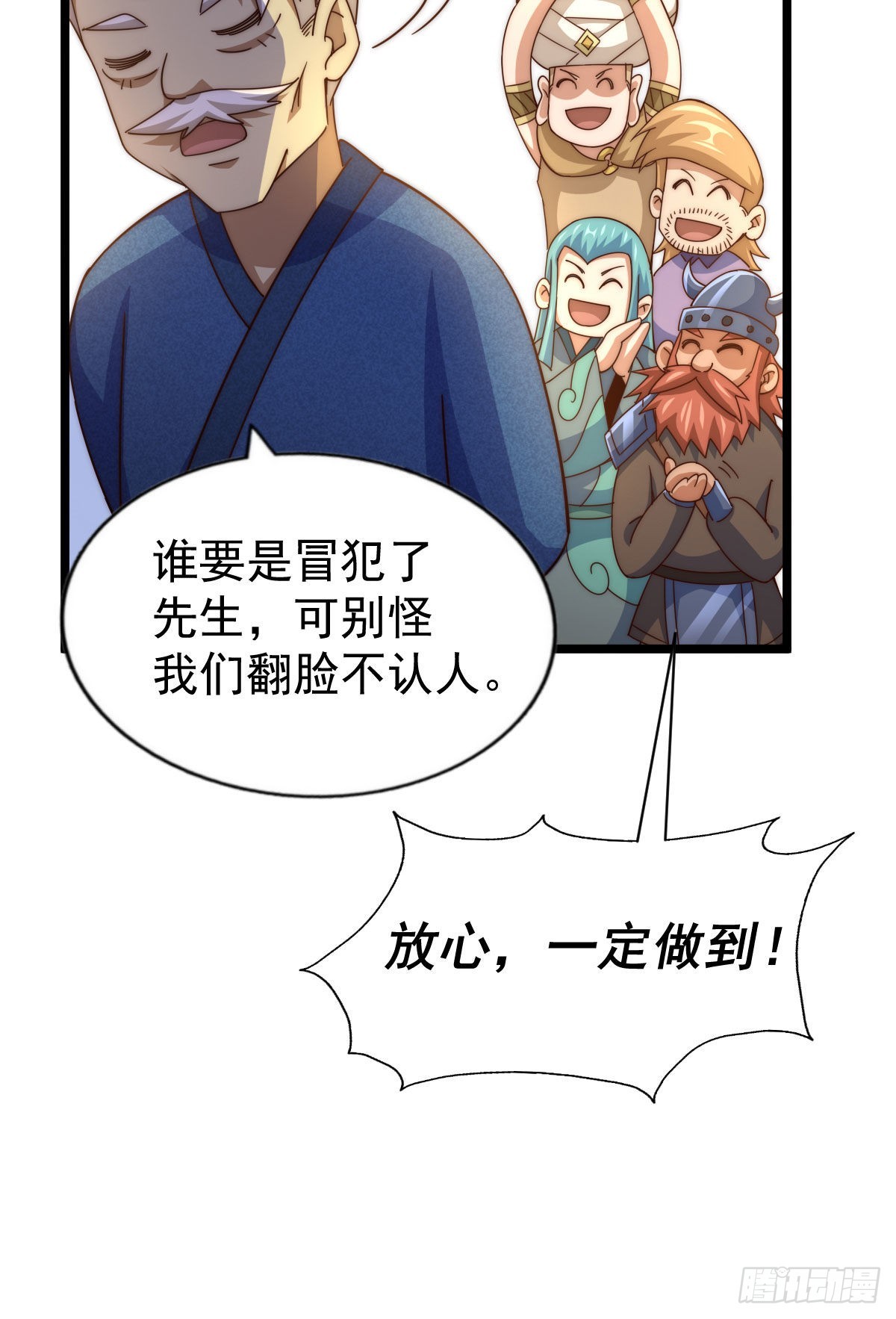 第128话 拳打易枫脚踹骷髅10