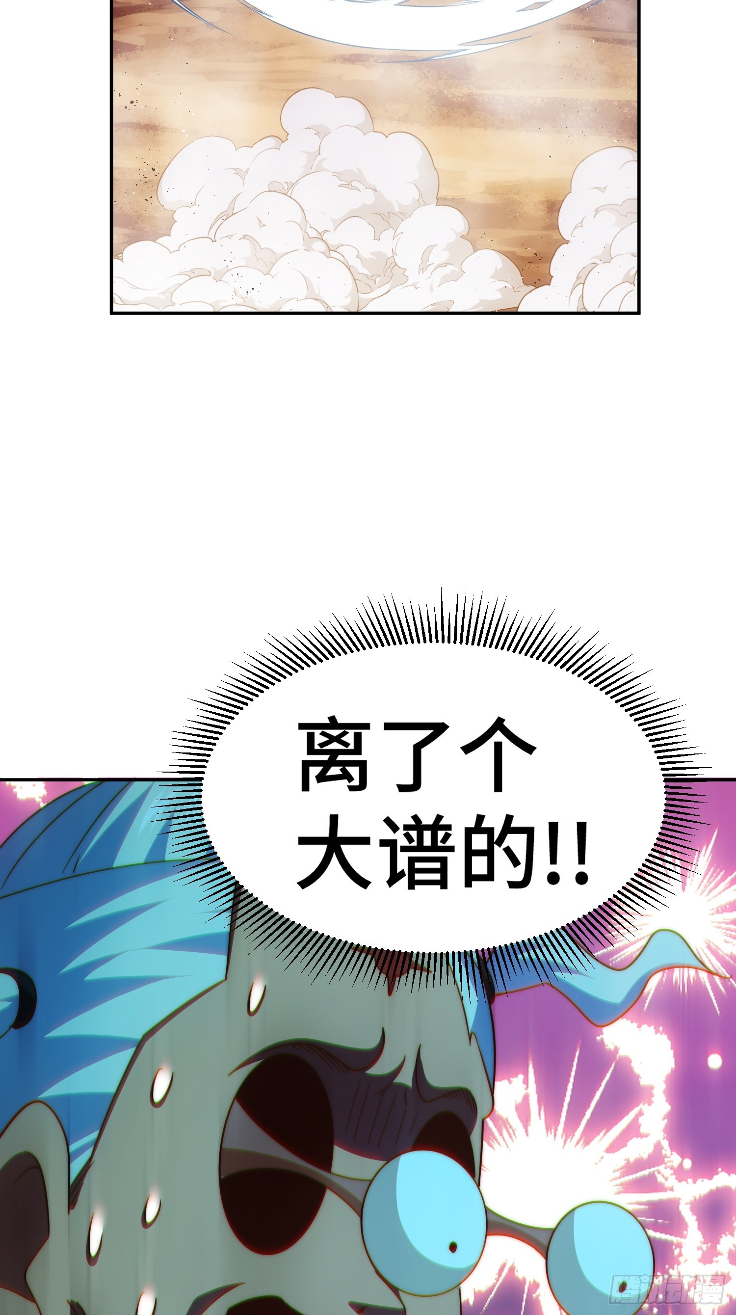 第163话 你是我的神82