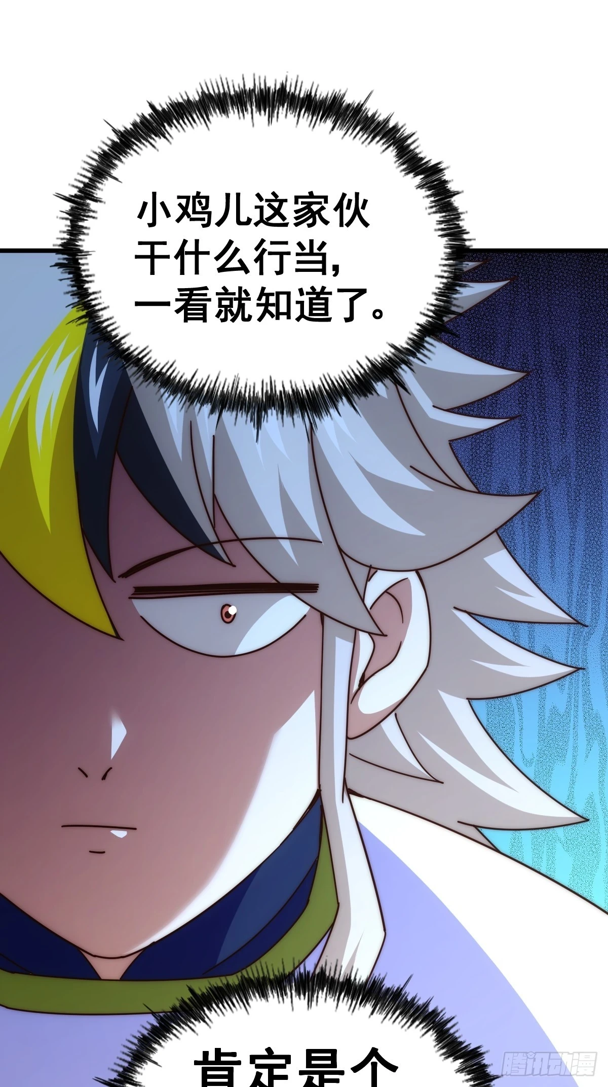 第187话 不是正道54